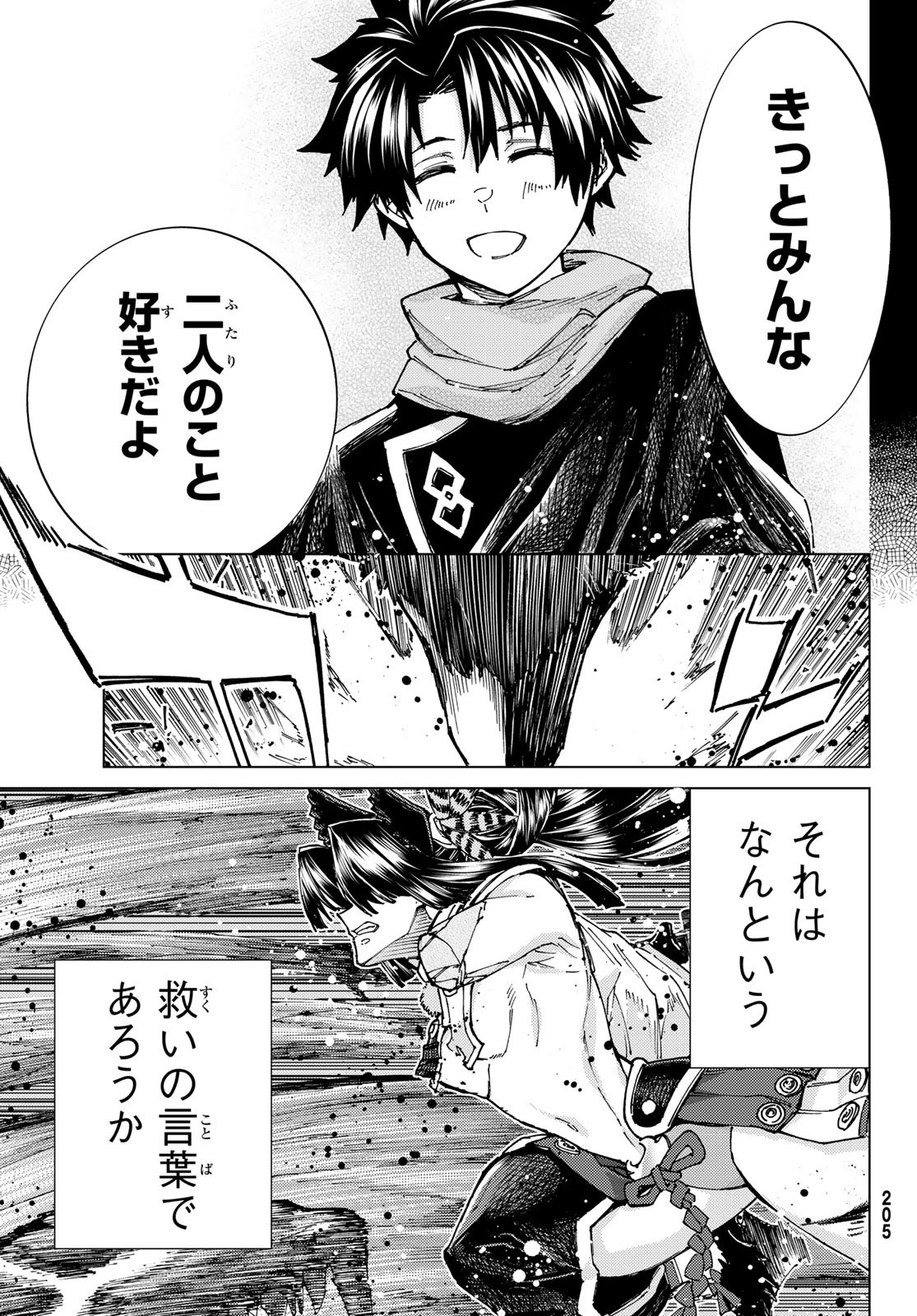 FATE/GRAND ORDER -TURAS RÉALTA - raw - Chapter 72 - https://jpdd.ccdd.to/JPDD/53221405/i34kplqxdlg.jpg