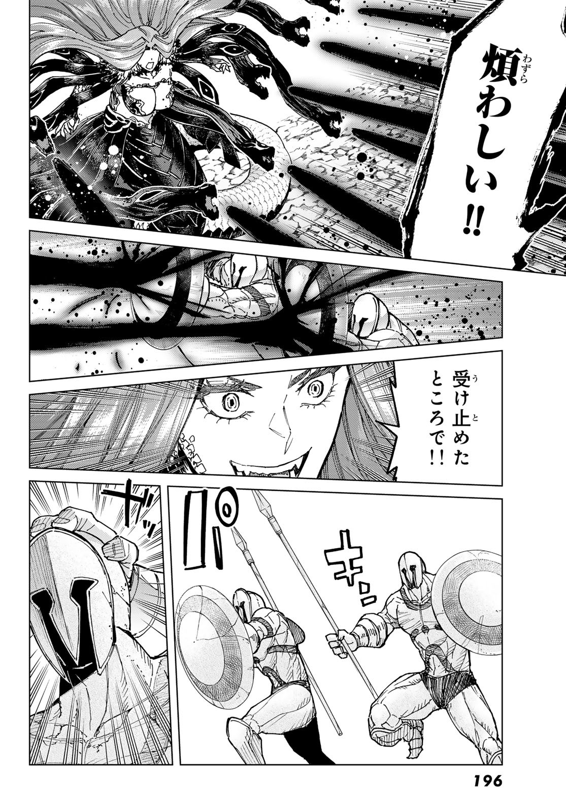 FATE/GRAND ORDER -TURAS RÉALTA - raw - Chapter 72 - https://jpdd.ccdd.to/JPDD/53221405/iq04sbmhtch.jpg