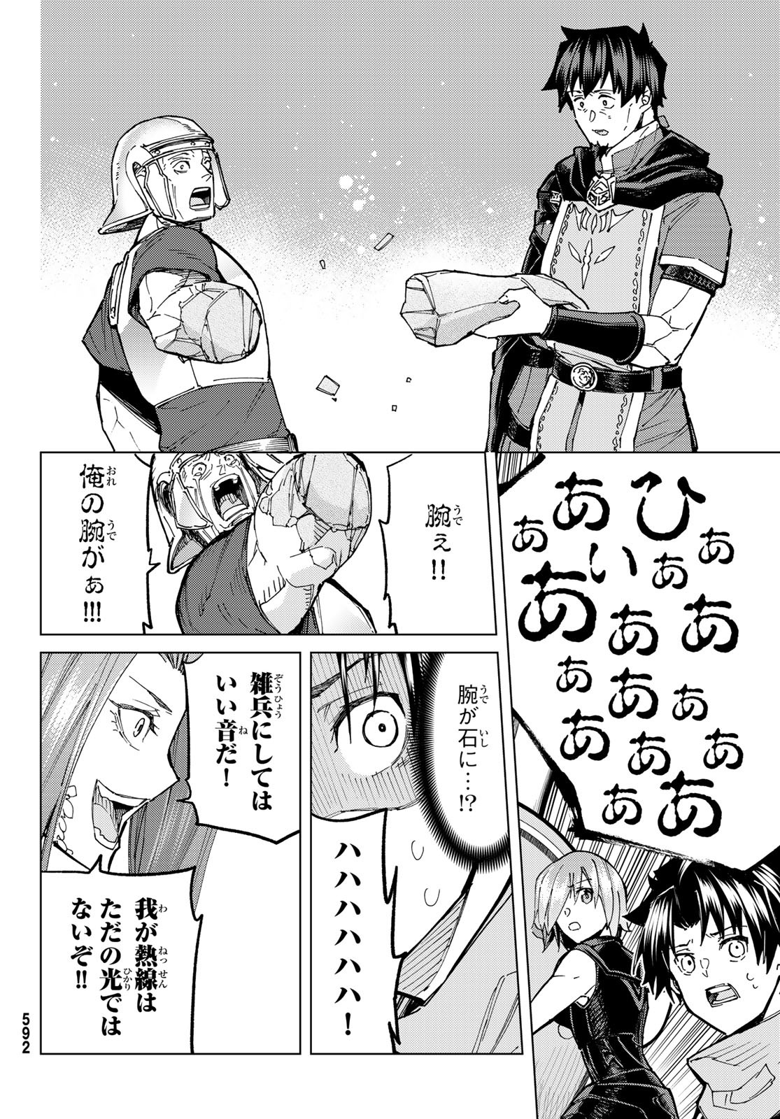 FATE/GRAND ORDER -TURAS RÉALTA - raw - Chapter 71 - https://jpdd.ccdd.to/JPDD/53221405/keu4vu5mb1f.jpg