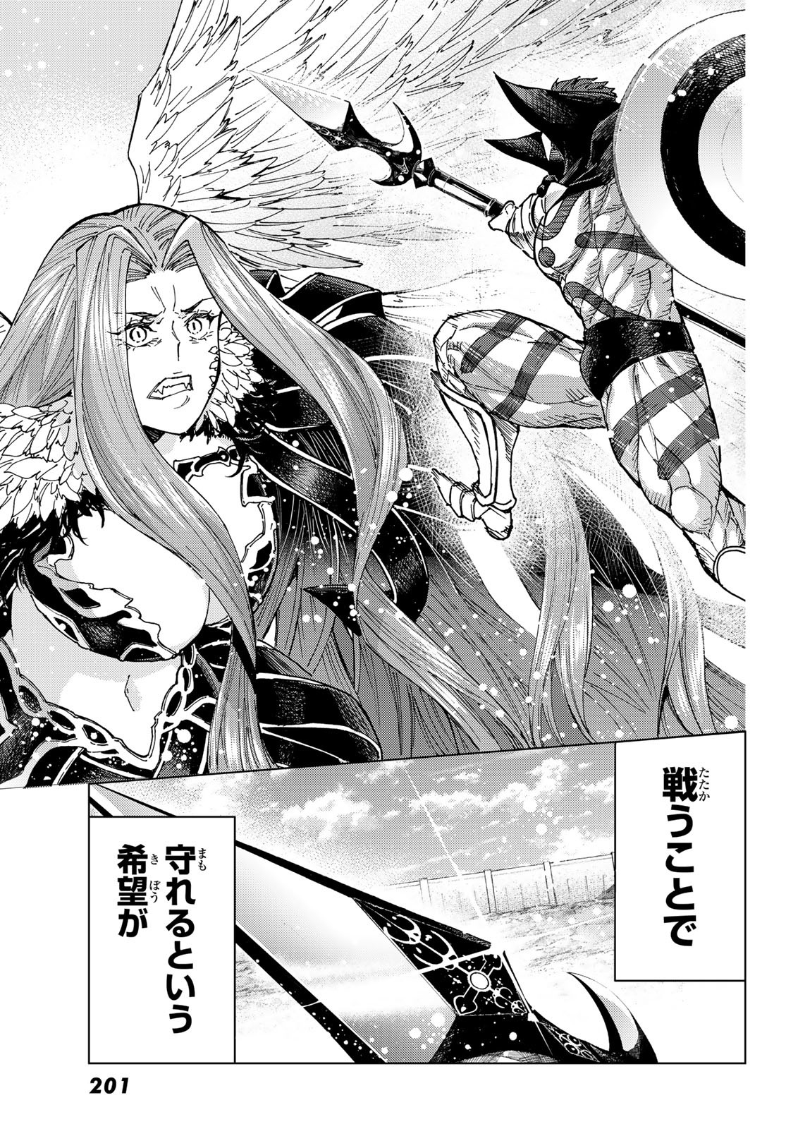 FATE/GRAND ORDER -TURAS RÉALTA - raw - Chapter 72 - https://jpdd.ccdd.to/JPDD/53221405/o5lccmbfsh1.jpg