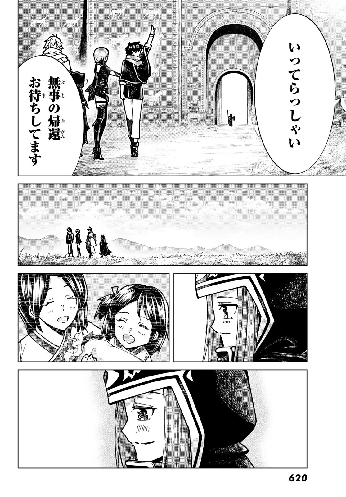 FATE/GRAND ORDER -TURAS RÉALTA - raw - Chapter 68 - https://jpdd.ccdd.to/JPDD/53221405/r2nmyfb4ocz.jpg
