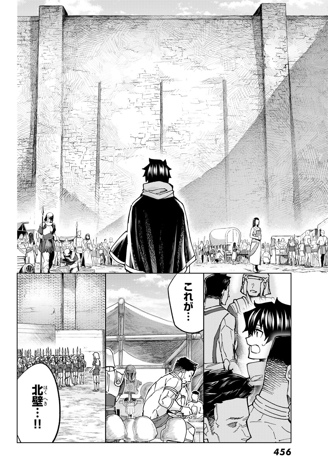 FATE/GRAND ORDER -TURAS RÉALTA - raw - Chapter 70 - https://jpdd.ccdd.to/JPDD/53221405/rrxncukath5.jpg