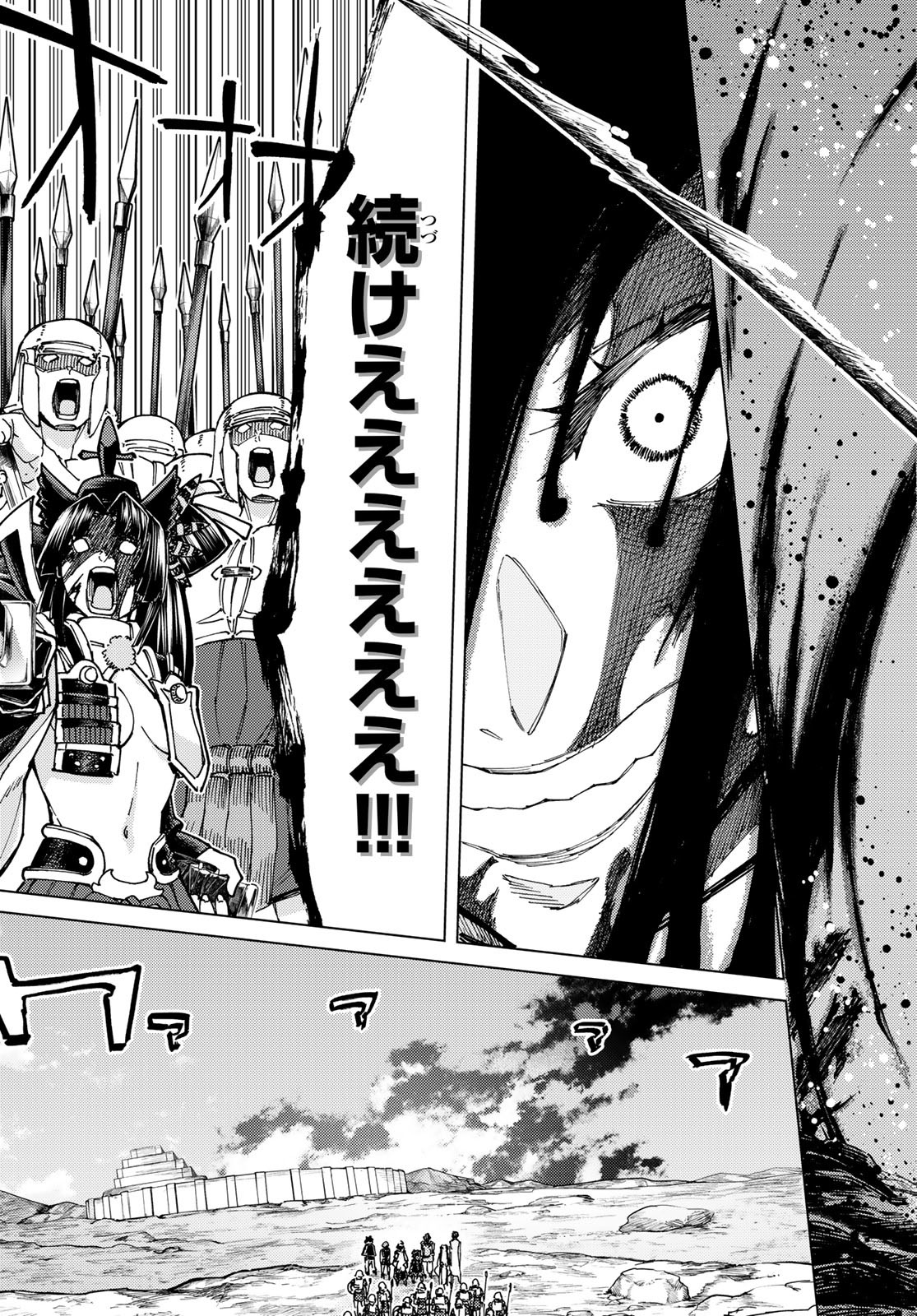 FATE/GRAND ORDER -TURAS RÉALTA - raw - Chapter 70 - https://jpdd.ccdd.to/JPDD/53221405/rthdunr55bg.jpg