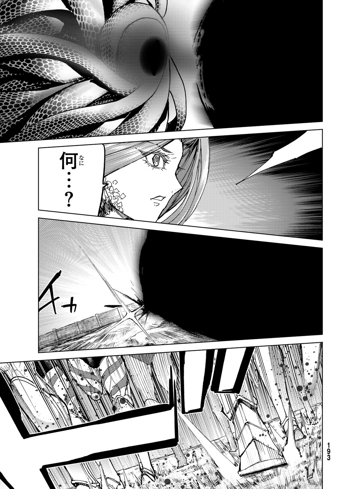 FATE/GRAND ORDER -TURAS RÉALTA - raw - Chapter 72 - https://jpdd.ccdd.to/JPDD/53221405/rwv1ua0w23c.jpg