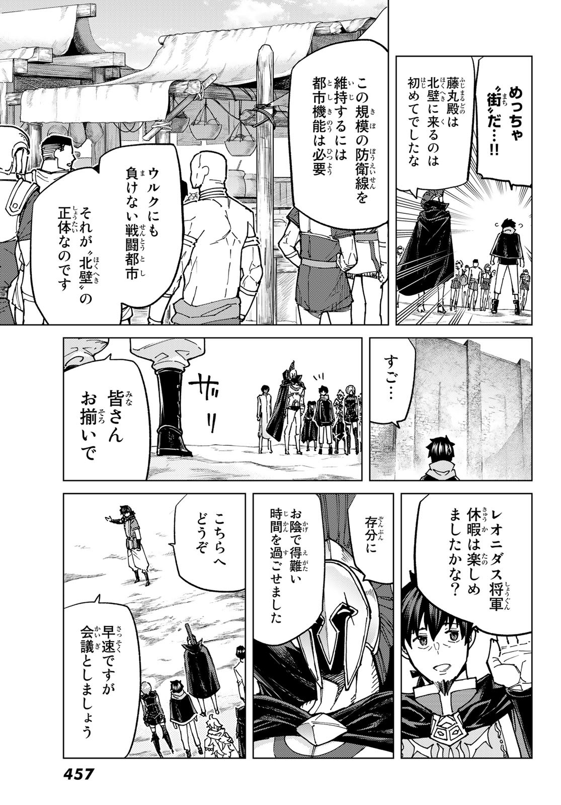 FATE/GRAND ORDER -TURAS RÉALTA - raw - Chapter 70 - https://jpdd.ccdd.to/JPDD/53221405/t0jg2swgdv5.jpg