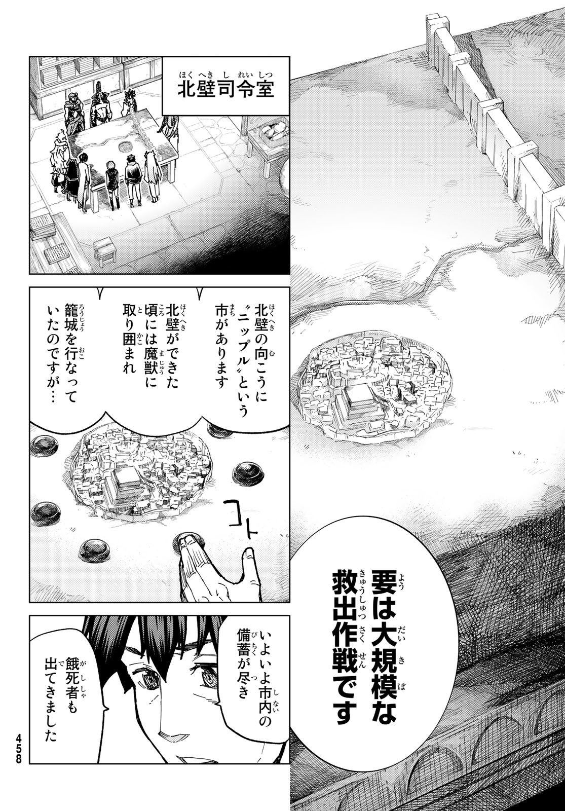 FATE/GRAND ORDER -TURAS RÉALTA - raw - Chapter 70 - https://jpdd.ccdd.to/JPDD/53221405/tfase15pqsr.jpg