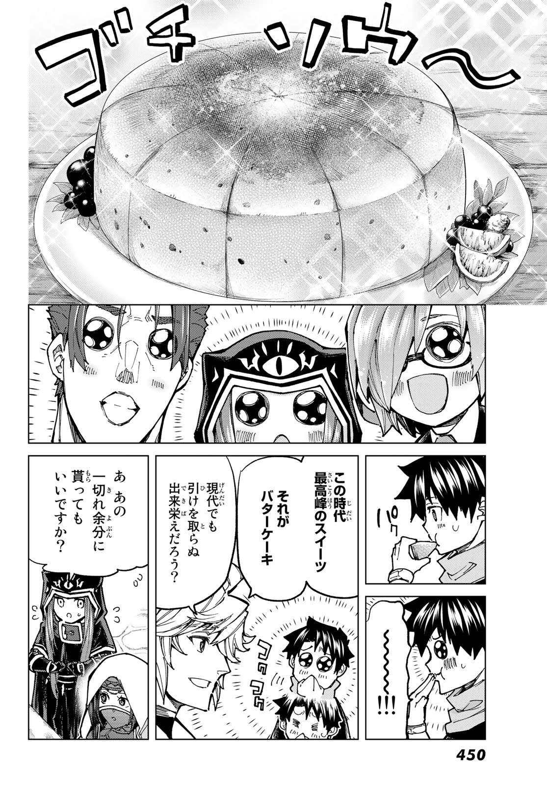 FATE/GRAND ORDER -TURAS RÉALTA - raw - Chapter 70 - https://jpdd.ccdd.to/JPDD/53221405/tz52d4ku51c.jpg