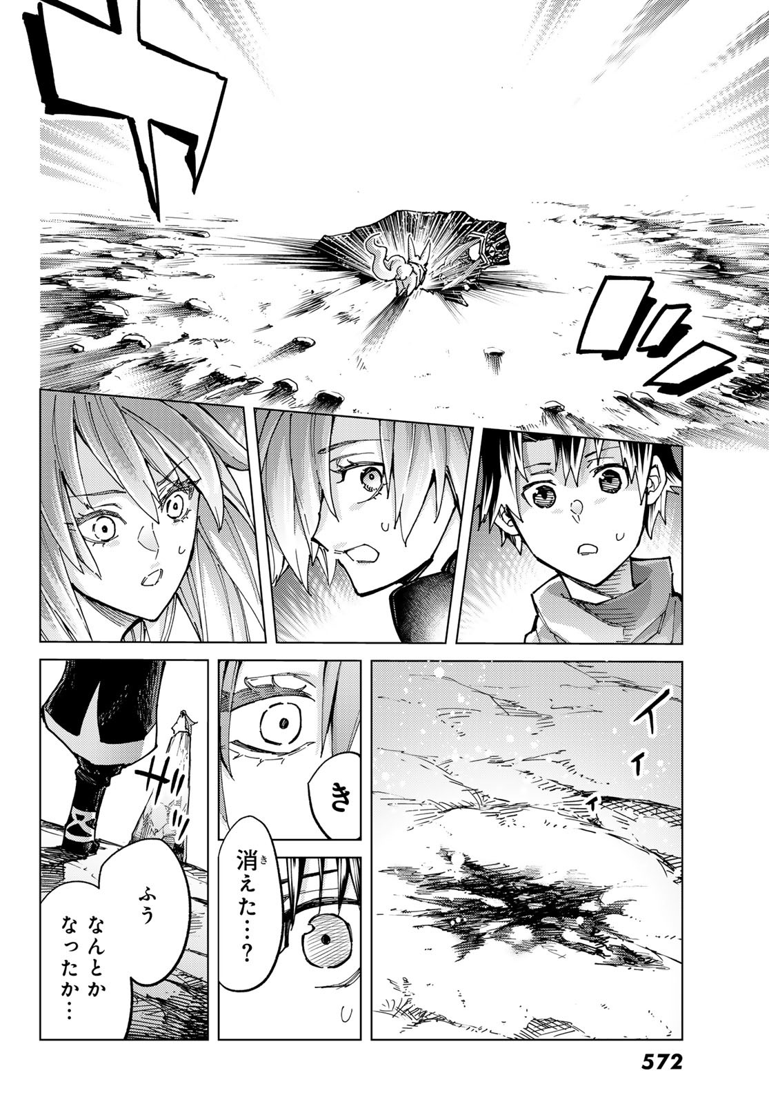 FATE/GRAND ORDER -TURAS RÉALTA - raw - Chapter 71 - https://jpdd.ccdd.to/JPDD/53221405/ufccv5ehgyv.jpg