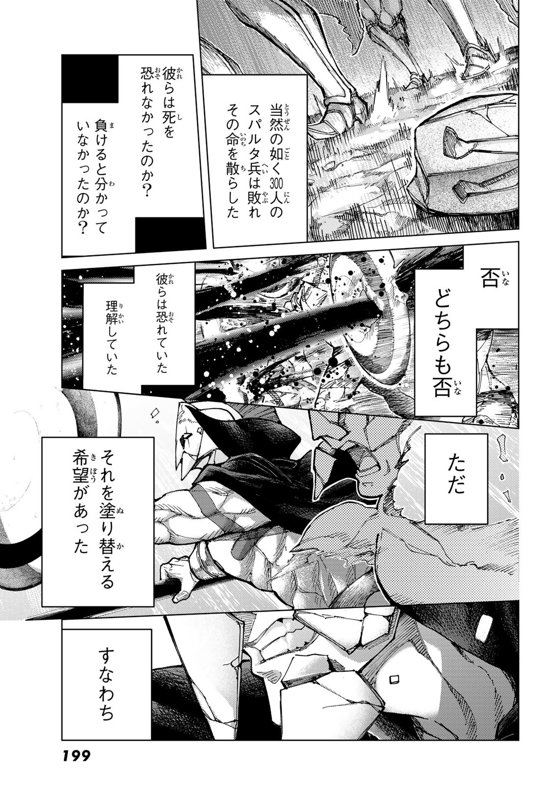 FATE/GRAND ORDER -TURAS RÉALTA - raw - Chapter 72 - https://jpdd.ccdd.to/JPDD/53221405/wv5sc5tk1ma.jpg