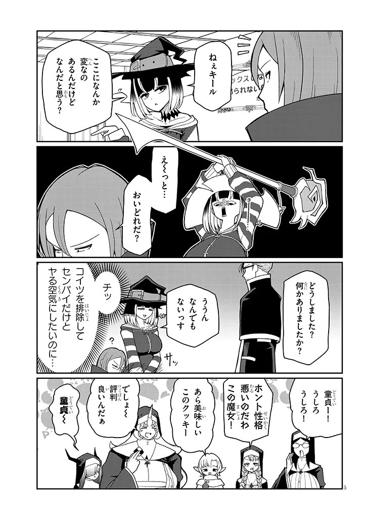 5