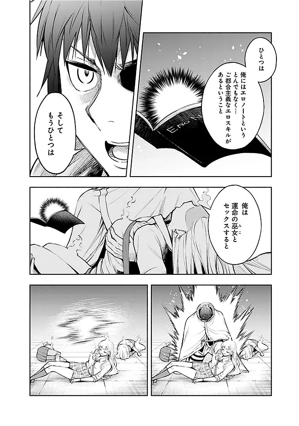 SLOW LIFE IN THE WORLD OF EROGE - raw - Chapter 50 - https://jpdd.ccdd.to/JPDD/53222306/5c5et32r3x2.png