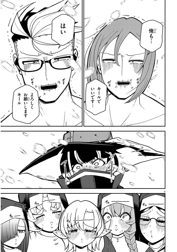 9