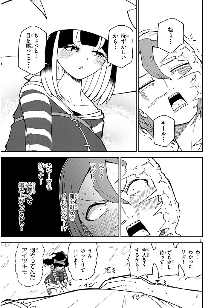 11