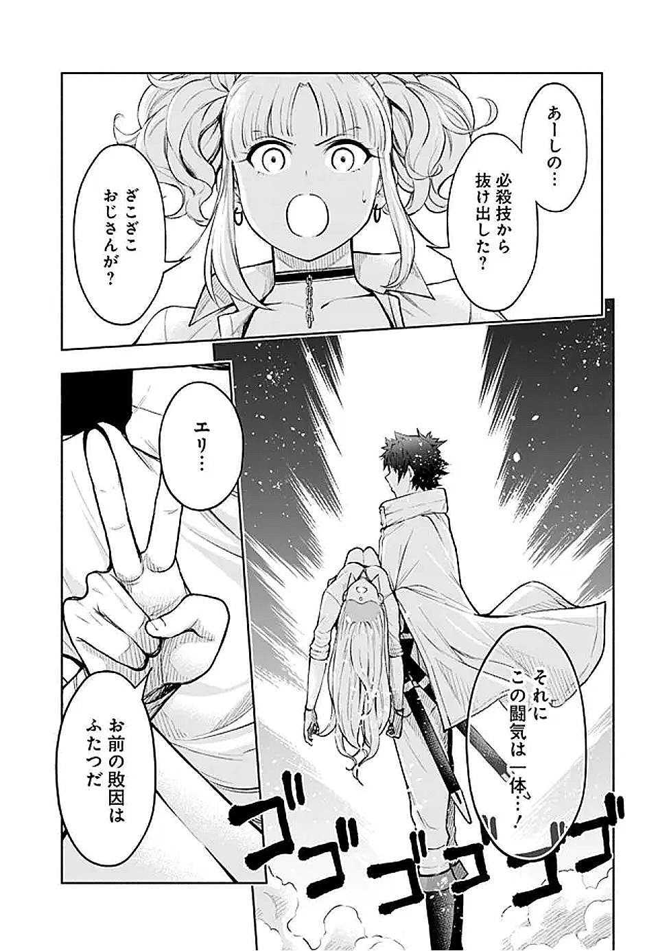 SLOW LIFE IN THE WORLD OF EROGE - raw - Chapter 50 - https://jpdd.ccdd.to/JPDD/53222306/b12hipqajby.png