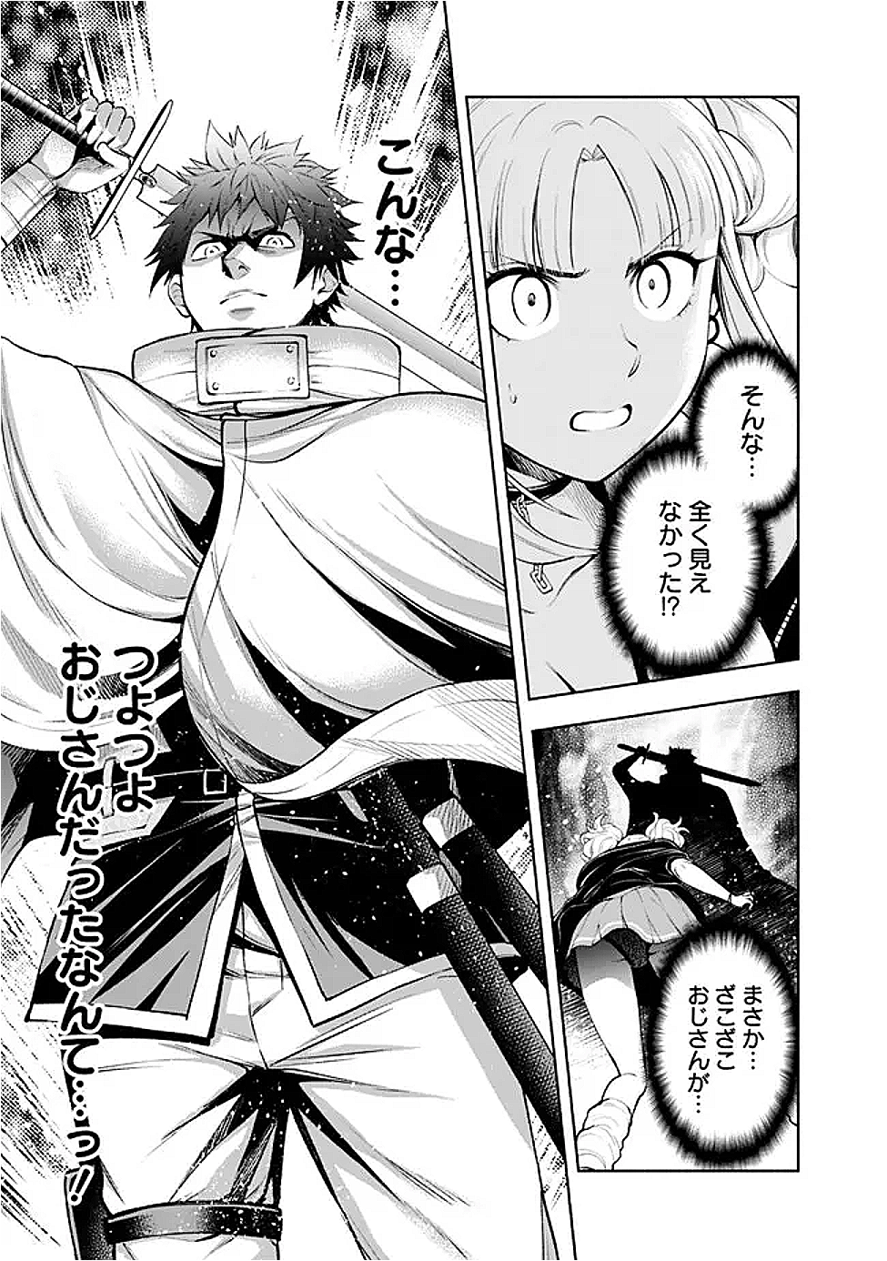 SLOW LIFE IN THE WORLD OF EROGE - raw - Chapter 50 - https://jpdd.ccdd.to/JPDD/53222306/er50hmgien4.png