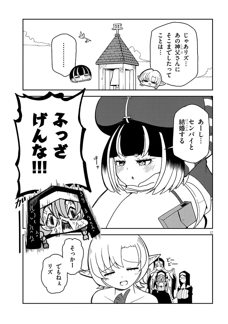 17
