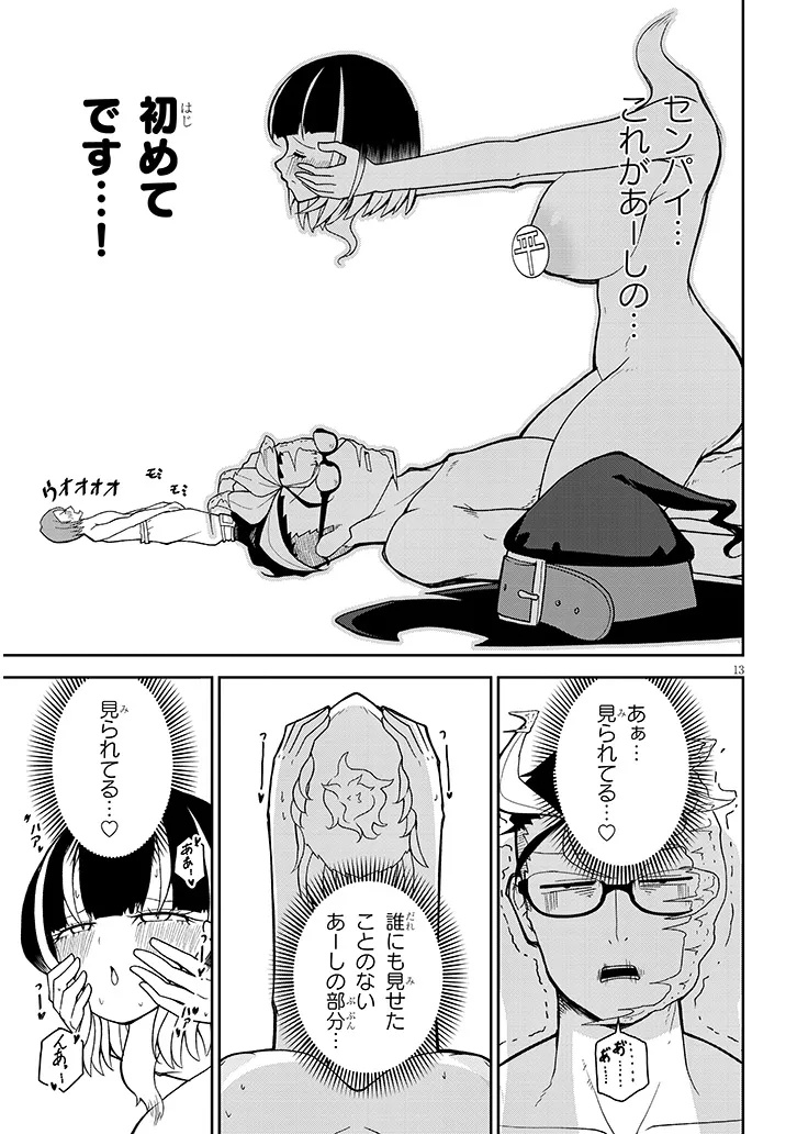 13