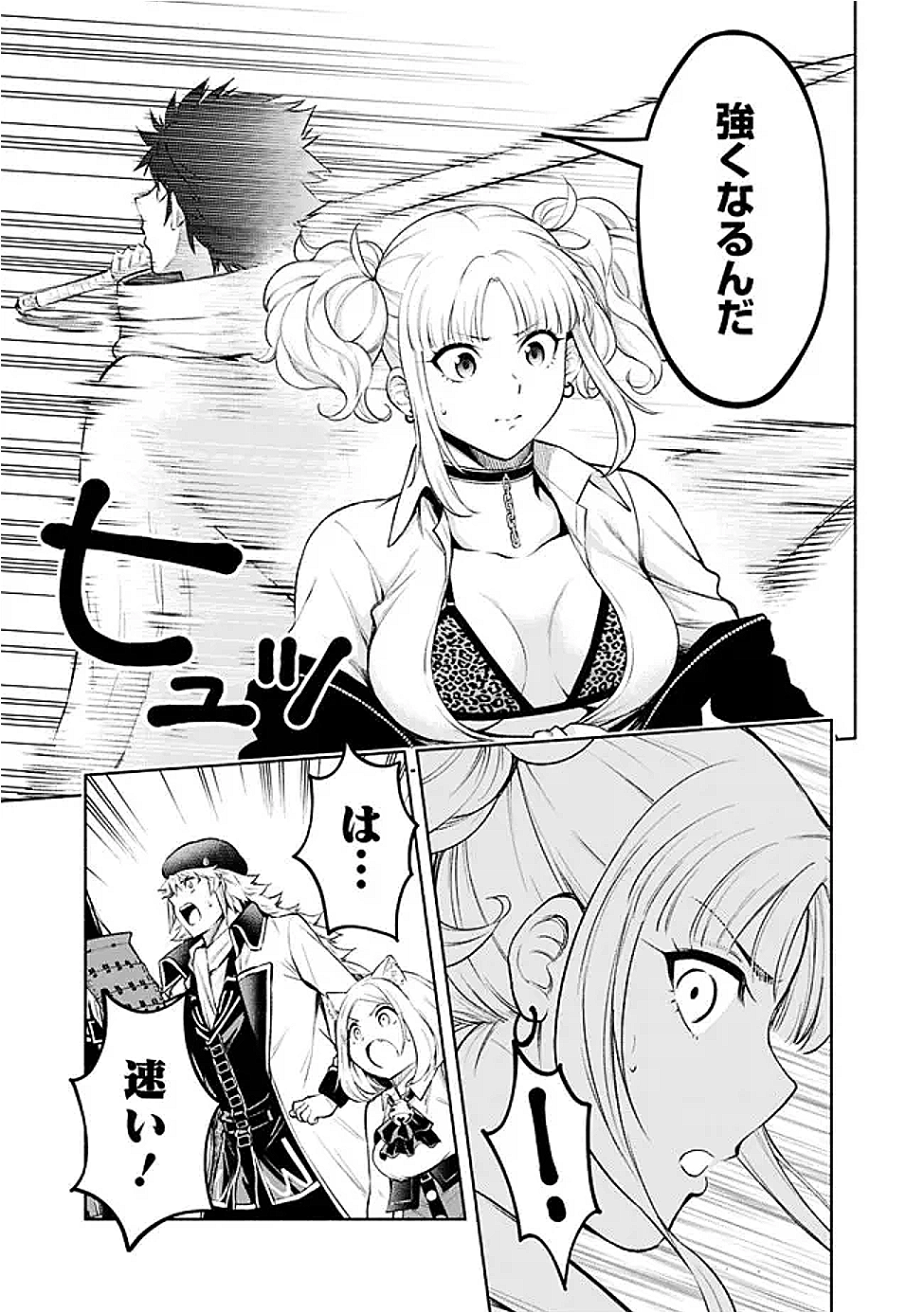 SLOW LIFE IN THE WORLD OF EROGE - raw - Chapter 50 - https://jpdd.ccdd.to/JPDD/53222306/fok2mddda2a.png