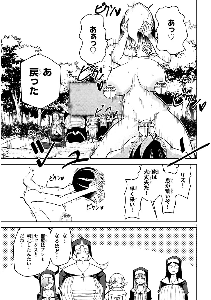 15