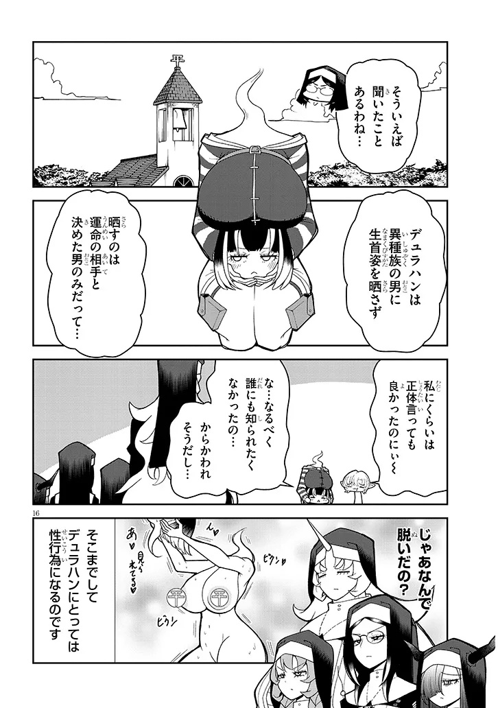 16