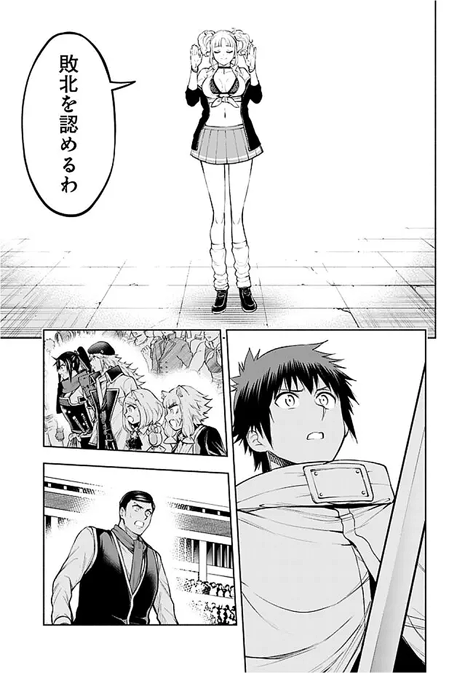 SLOW LIFE IN THE WORLD OF EROGE - raw - Chapter 50 - https://jpdd.ccdd.to/JPDD/53222306/jk1wkpq1qml.png