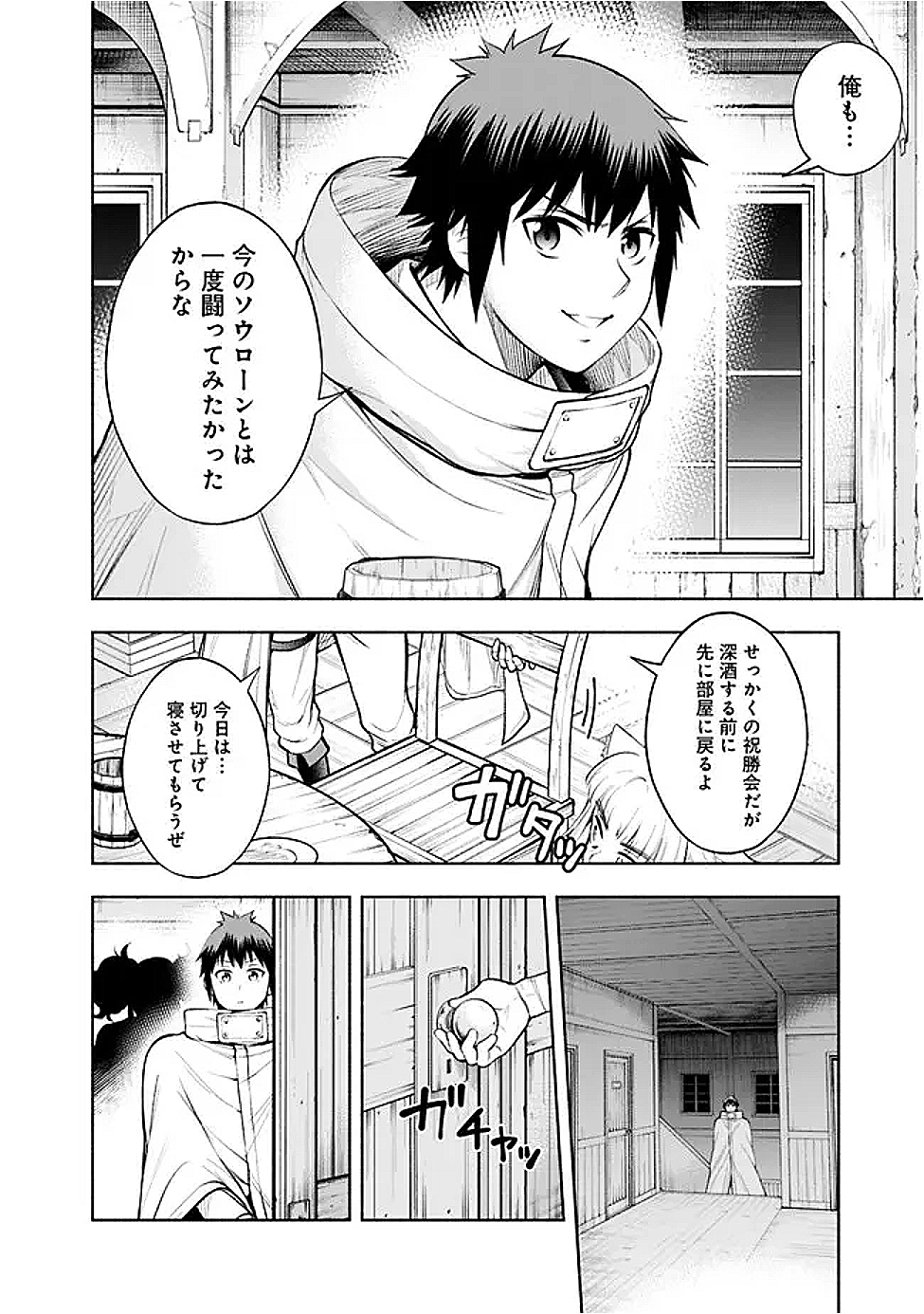 SLOW LIFE IN THE WORLD OF EROGE - raw - Chapter 50 - https://jpdd.ccdd.to/JPDD/53222306/ldk4bq4xnkv.png