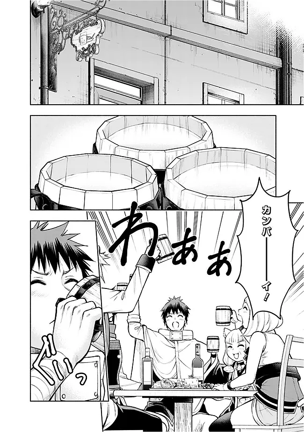 SLOW LIFE IN THE WORLD OF EROGE - raw - Chapter 50 - https://jpdd.ccdd.to/JPDD/53222306/lxpx5ohdthl.png