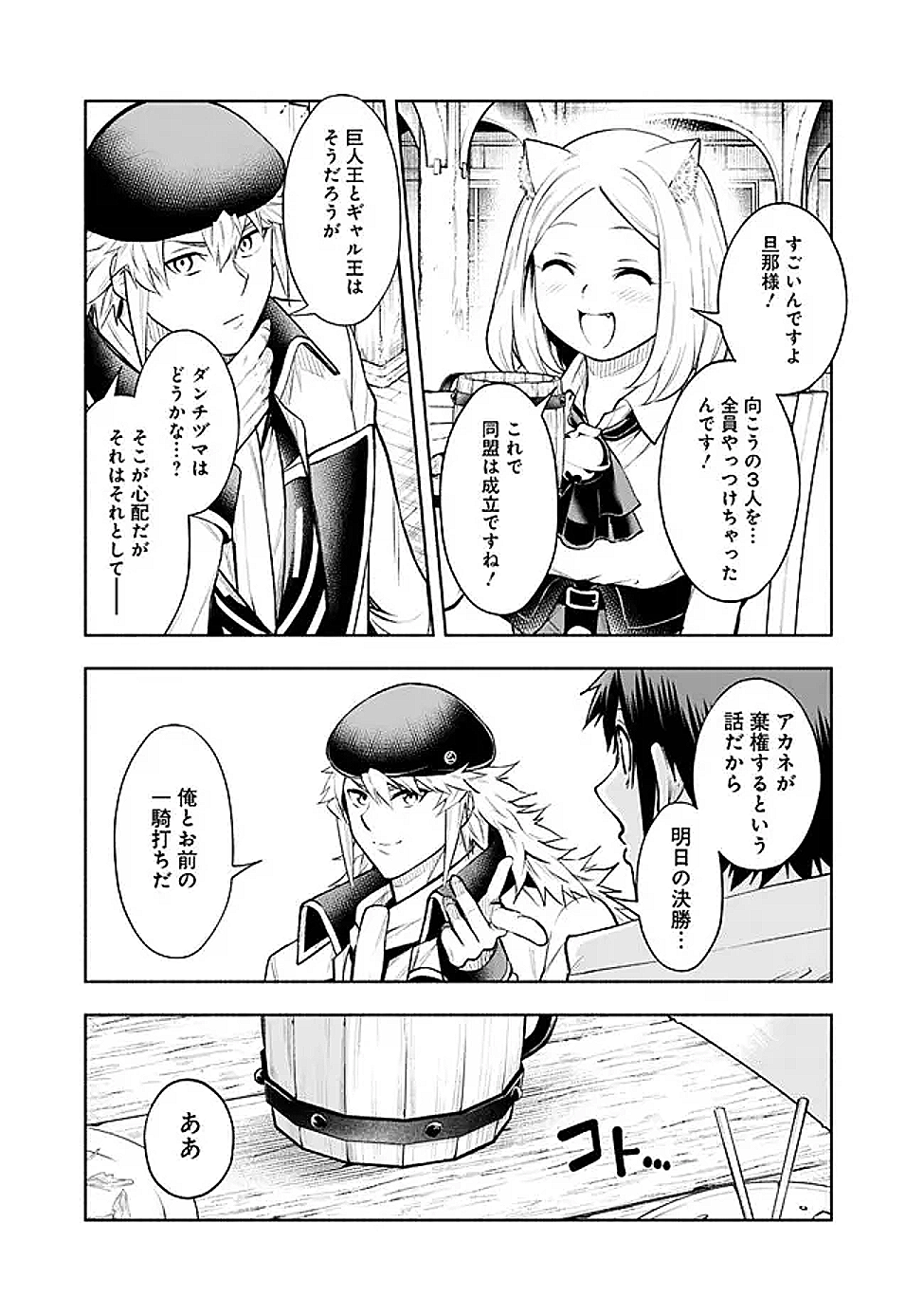 SLOW LIFE IN THE WORLD OF EROGE - raw - Chapter 50 - https://jpdd.ccdd.to/JPDD/53222306/q3emlvohpf3.png