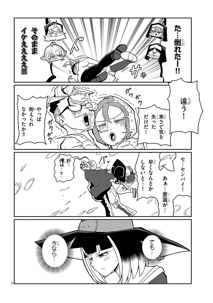 10