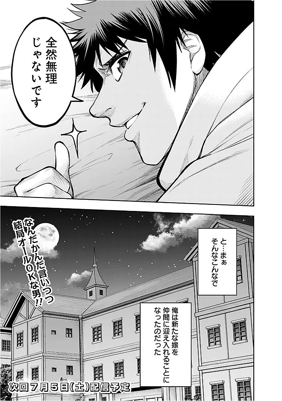SLOW LIFE IN THE WORLD OF EROGE - raw - Chapter 50 - https://jpdd.ccdd.to/JPDD/53222306/qytxxrbhwwi.png