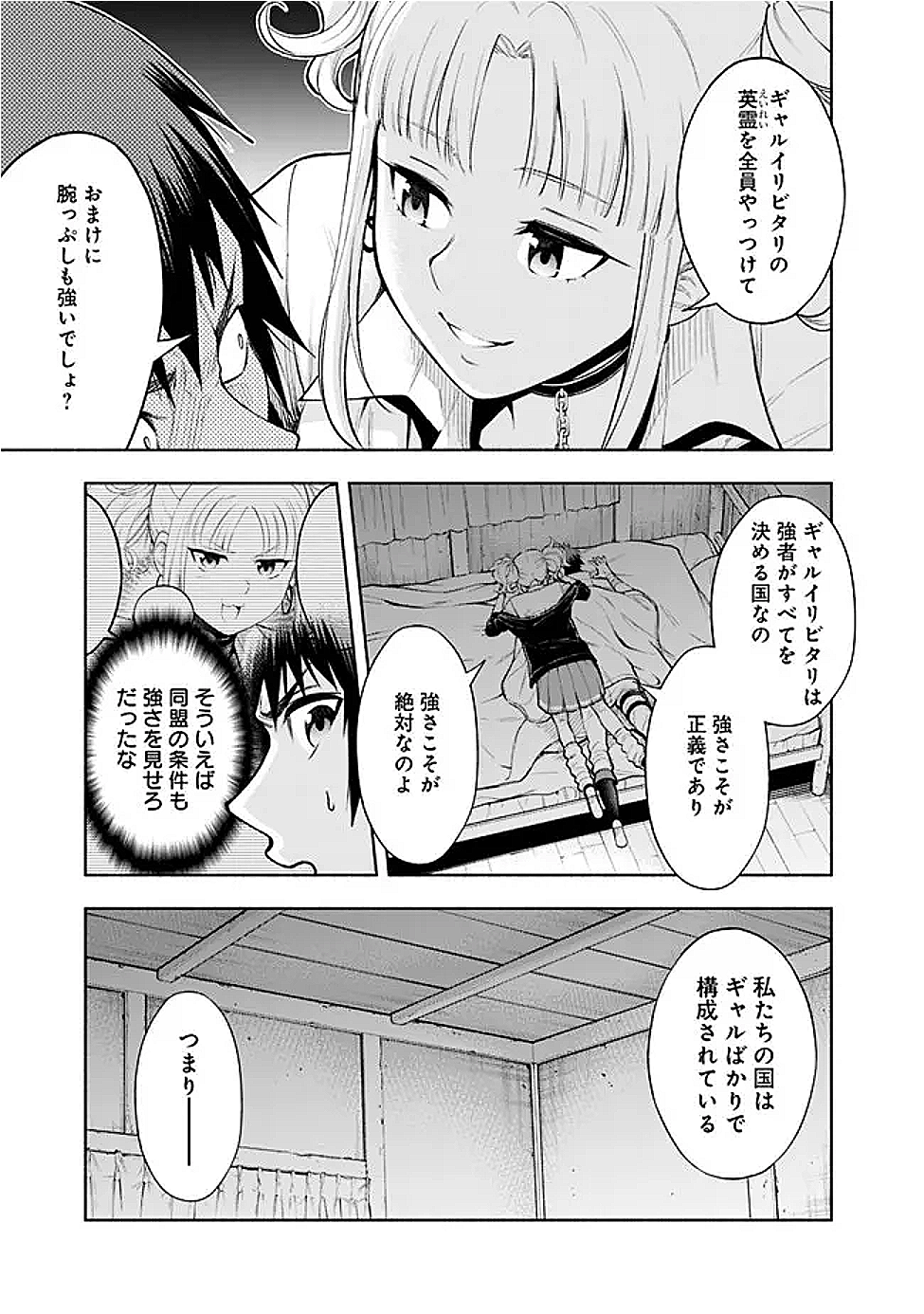 SLOW LIFE IN THE WORLD OF EROGE - raw - Chapter 50 - https://jpdd.ccdd.to/JPDD/53222306/qzjce1zqkpo.png