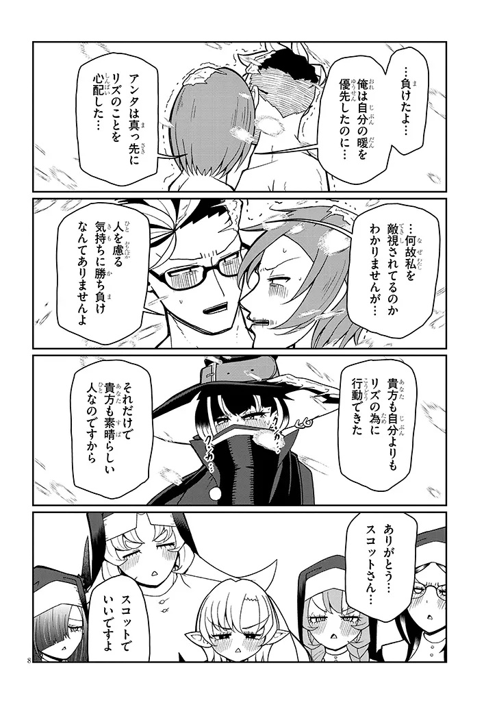 8