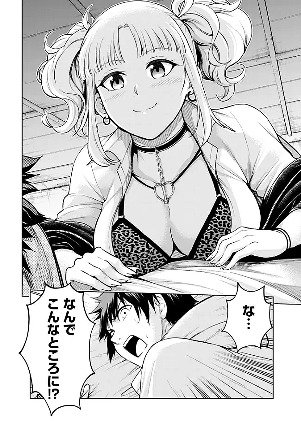 SLOW LIFE IN THE WORLD OF EROGE - raw - Chapter 50 - https://jpdd.ccdd.to/JPDD/53222306/wza1nwbx5p4.png