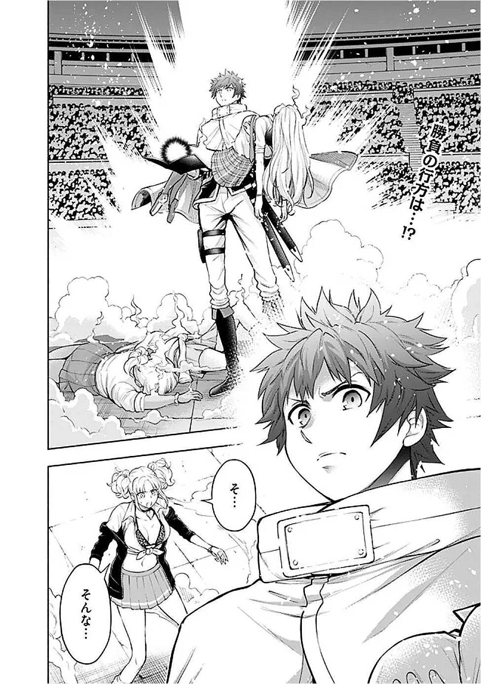 SLOW LIFE IN THE WORLD OF EROGE - raw - Chapter 50 - https://jpdd.ccdd.to/JPDD/53222306/zzivjzdje2o.png