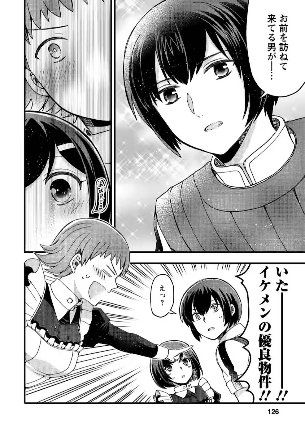 TAKARAKUJI DE 40-OKU ATATTA N DAKEDO ISEKAI NI IJUU SURU ~MARI NO ISUTERIA SHOUGYOU KAIHATSU-KI~ - raw - Chapter 9 - https://jpdd.ccdd.to/JPDD/53231405/0aw2pc0jhmy.jpg