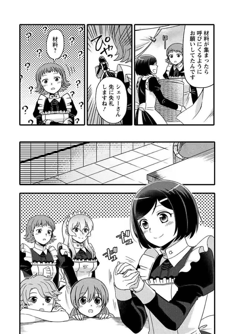 TAKARAKUJI DE 40-OKU ATATTA N DAKEDO ISEKAI NI IJUU SURU ~MARI NO ISUTERIA SHOUGYOU KAIHATSU-KI~ - raw - Chapter 5 - https://jpdd.ccdd.to/JPDD/53231405/1g0hevw4xjp.jpg