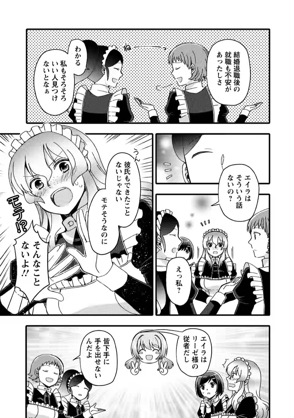 TAKARAKUJI DE 40-OKU ATATTA N DAKEDO ISEKAI NI IJUU SURU ~MARI NO ISUTERIA SHOUGYOU KAIHATSU-KI~ - raw - Chapter 9 - https://jpdd.ccdd.to/JPDD/53231405/25xu5ao2q2w.jpg
