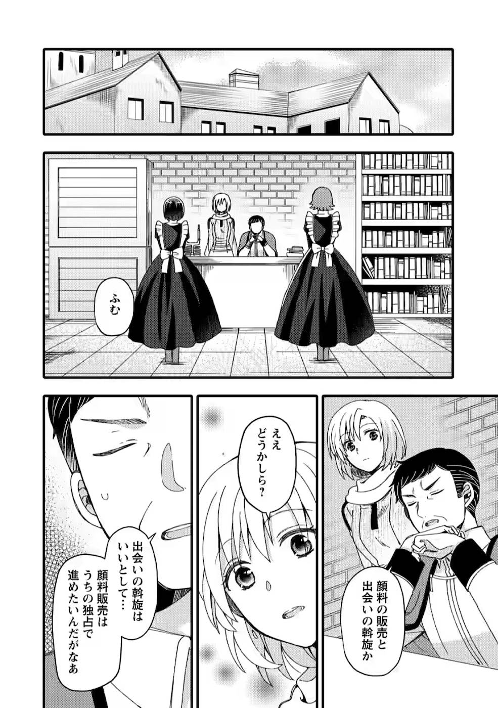TAKARAKUJI DE 40-OKU ATATTA N DAKEDO ISEKAI NI IJUU SURU ~MARI NO ISUTERIA SHOUGYOU KAIHATSU-KI~ - raw - Chapter 9 - https://jpdd.ccdd.to/JPDD/53231405/2eliootm5bh.jpg