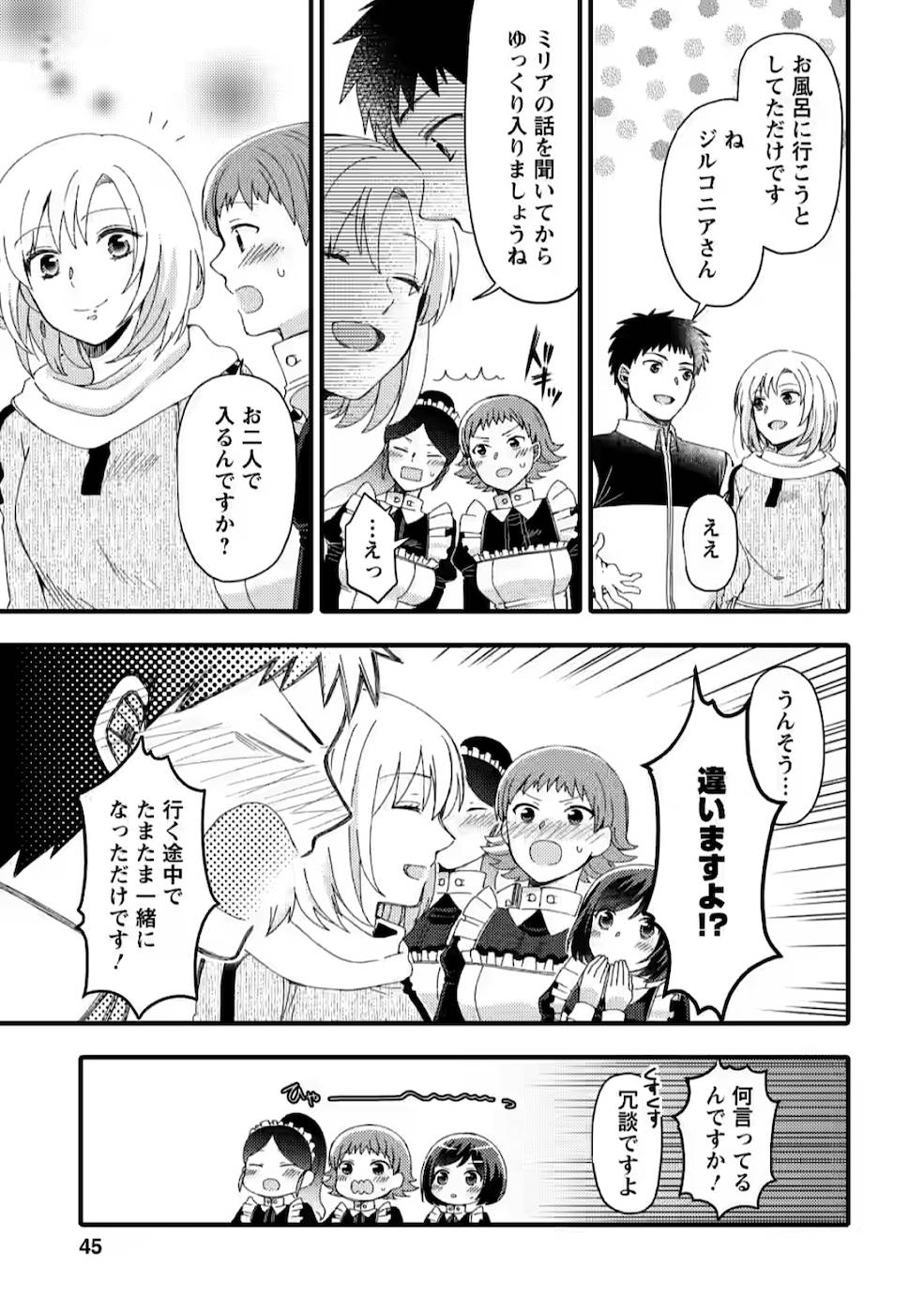 TAKARAKUJI DE 40-OKU ATATTA N DAKEDO ISEKAI NI IJUU SURU ~MARI NO ISUTERIA SHOUGYOU KAIHATSU-KI~ - raw - Chapter 7 - https://jpdd.ccdd.to/JPDD/53231405/2m1kj05mftz.jpg