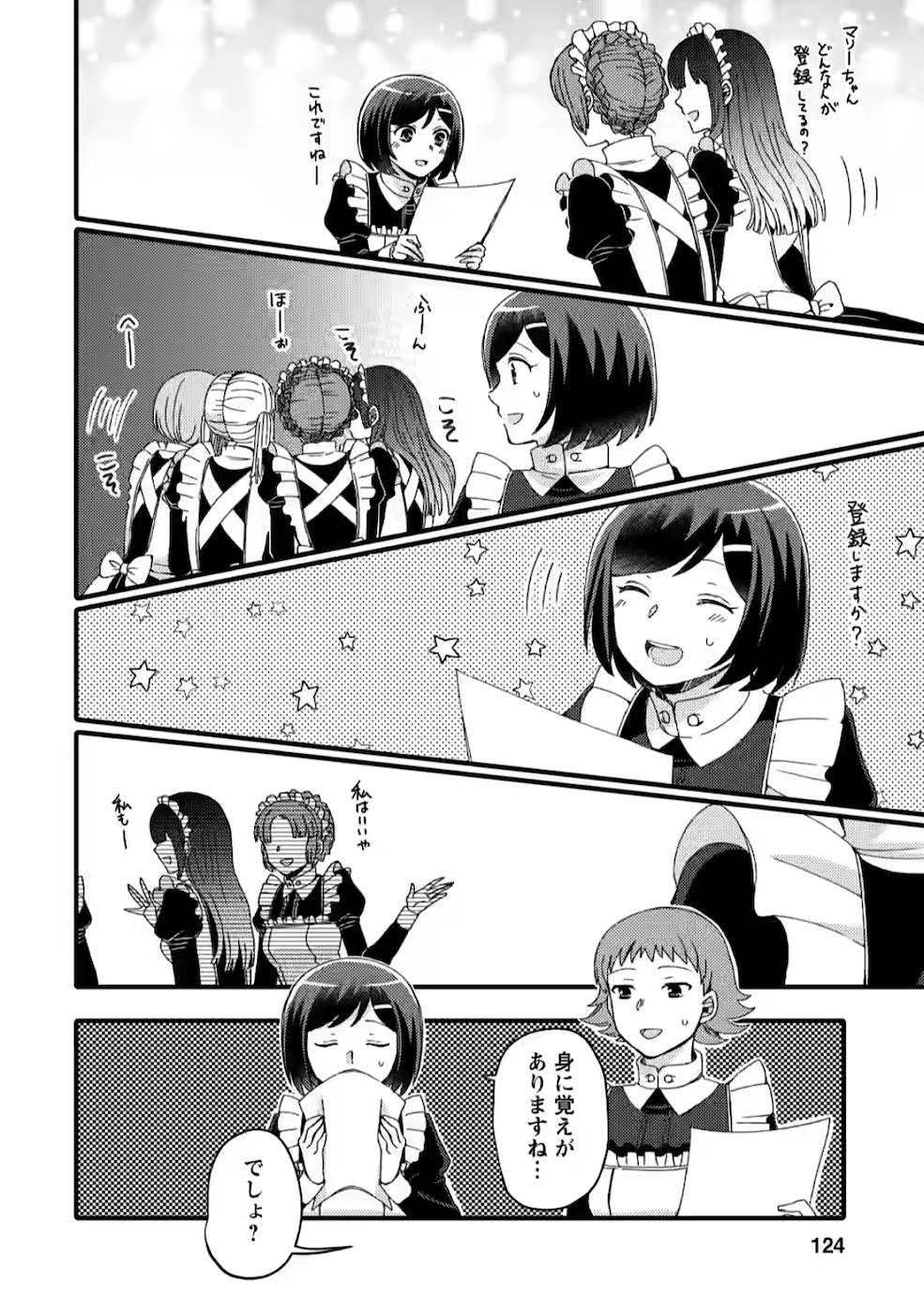 TAKARAKUJI DE 40-OKU ATATTA N DAKEDO ISEKAI NI IJUU SURU ~MARI NO ISUTERIA SHOUGYOU KAIHATSU-KI~ - raw - Chapter 9 - https://jpdd.ccdd.to/JPDD/53231405/3eztlvfvaqf.jpg
