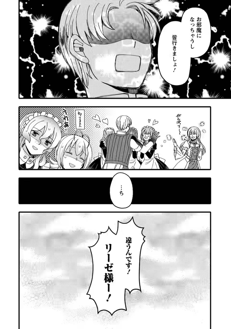 TAKARAKUJI DE 40-OKU ATATTA N DAKEDO ISEKAI NI IJUU SURU ~MARI NO ISUTERIA SHOUGYOU KAIHATSU-KI~ - raw - Chapter 10 - https://jpdd.ccdd.to/JPDD/53231405/4fbql0zla3d.jpg