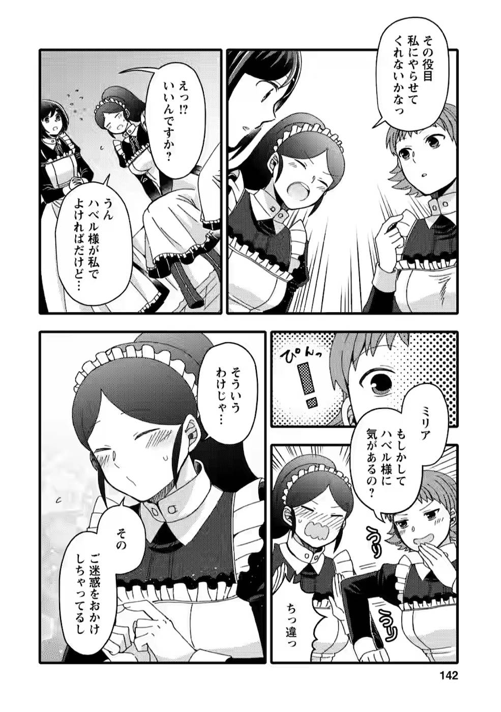 TAKARAKUJI DE 40-OKU ATATTA N DAKEDO ISEKAI NI IJUU SURU ~MARI NO ISUTERIA SHOUGYOU KAIHATSU-KI~ - raw - Chapter 10 - https://jpdd.ccdd.to/JPDD/53231405/4vw4c111r5g.jpg