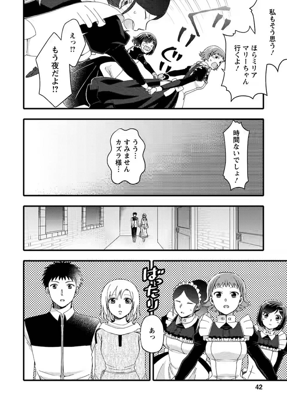 TAKARAKUJI DE 40-OKU ATATTA N DAKEDO ISEKAI NI IJUU SURU ~MARI NO ISUTERIA SHOUGYOU KAIHATSU-KI~ - raw - Chapter 7 - https://jpdd.ccdd.to/JPDD/53231405/5j2cif3rtod.jpg