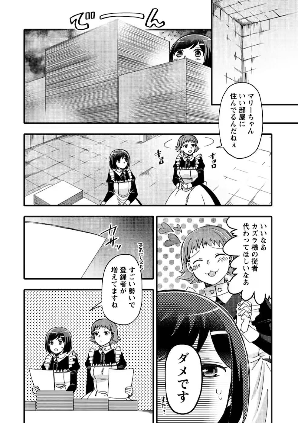 TAKARAKUJI DE 40-OKU ATATTA N DAKEDO ISEKAI NI IJUU SURU ~MARI NO ISUTERIA SHOUGYOU KAIHATSU-KI~ - raw - Chapter 9 - https://jpdd.ccdd.to/JPDD/53231405/adlszjdntyc.jpg
