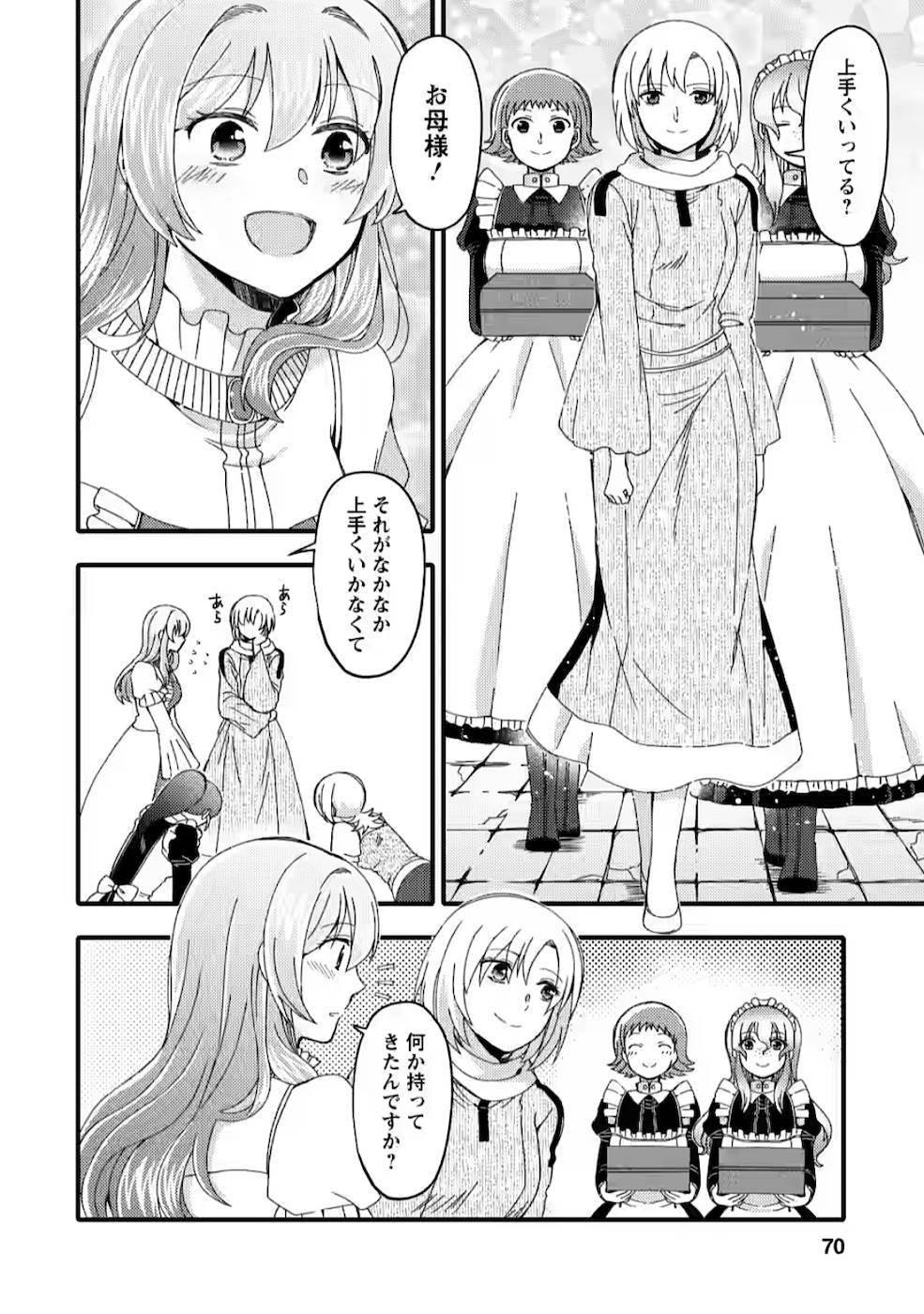 TAKARAKUJI DE 40-OKU ATATTA N DAKEDO ISEKAI NI IJUU SURU ~MARI NO ISUTERIA SHOUGYOU KAIHATSU-KI~ - raw - Chapter 8 - https://jpdd.ccdd.to/JPDD/53231405/ambmzvjhxwt.jpg