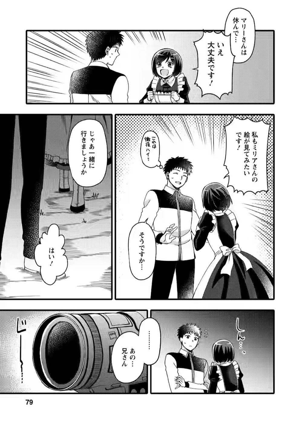 TAKARAKUJI DE 40-OKU ATATTA N DAKEDO ISEKAI NI IJUU SURU ~MARI NO ISUTERIA SHOUGYOU KAIHATSU-KI~ - raw - Chapter 8 - https://jpdd.ccdd.to/JPDD/53231405/b3xsunfbtjf.jpg