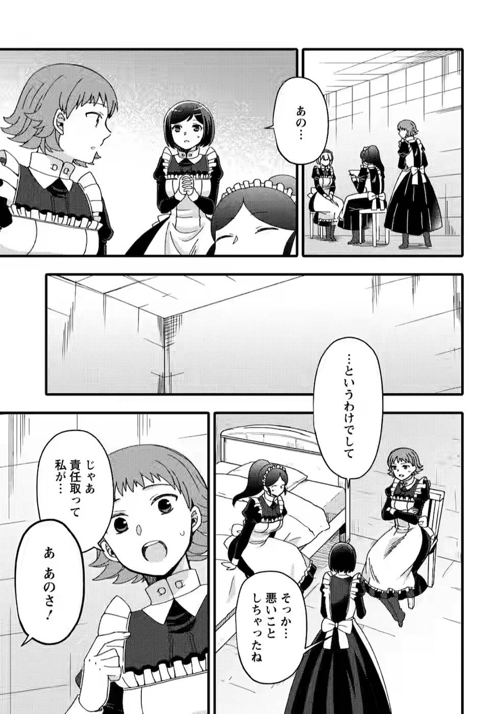 TAKARAKUJI DE 40-OKU ATATTA N DAKEDO ISEKAI NI IJUU SURU ~MARI NO ISUTERIA SHOUGYOU KAIHATSU-KI~ - raw - Chapter 10 - https://jpdd.ccdd.to/JPDD/53231405/bgwxiidvmzq.jpg