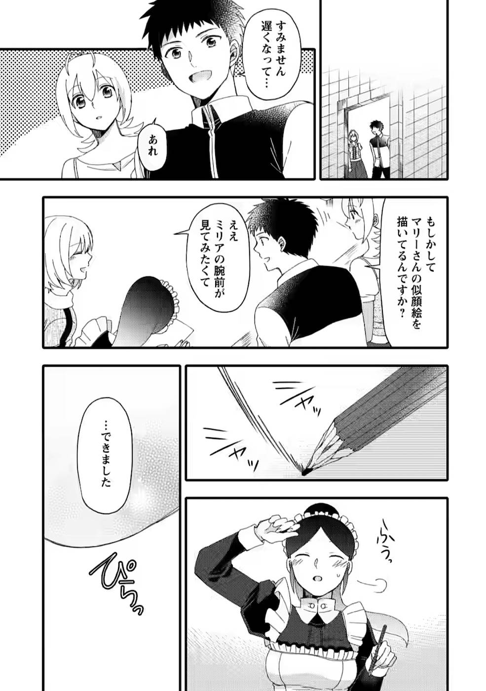 TAKARAKUJI DE 40-OKU ATATTA N DAKEDO ISEKAI NI IJUU SURU ~MARI NO ISUTERIA SHOUGYOU KAIHATSU-KI~ - raw - Chapter 7 - https://jpdd.ccdd.to/JPDD/53231405/blxhzowc3uv.jpg