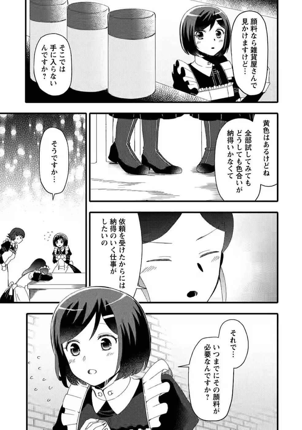 TAKARAKUJI DE 40-OKU ATATTA N DAKEDO ISEKAI NI IJUU SURU ~MARI NO ISUTERIA SHOUGYOU KAIHATSU-KI~ - raw - Chapter 7 - https://jpdd.ccdd.to/JPDD/53231405/bmwzyxfeycb.jpg