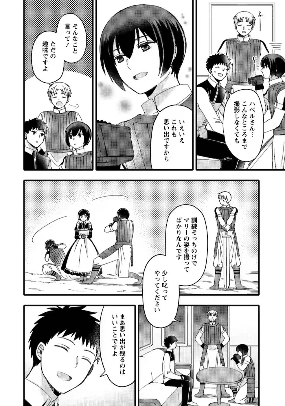 TAKARAKUJI DE 40-OKU ATATTA N DAKEDO ISEKAI NI IJUU SURU ~MARI NO ISUTERIA SHOUGYOU KAIHATSU-KI~ - raw - Chapter 8 - https://jpdd.ccdd.to/JPDD/53231405/botilnraj3l.jpg